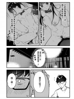 [08BASE (東山エイト)] 好きな子のバイト先がHなサービスをシている3 [空気系☆漢化] [DL版]_13