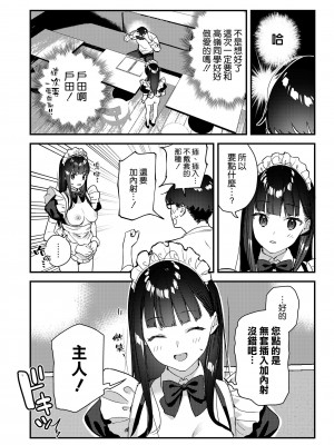 [08BASE (東山エイト)] 好きな子のバイト先がHなサービスをシている3 [空気系☆漢化] [DL版]_19