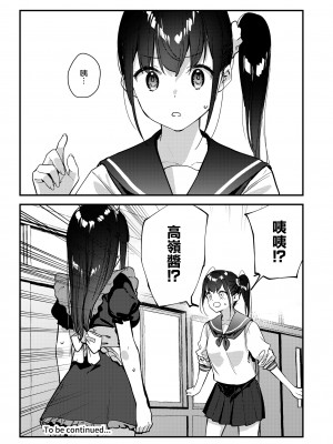 [08BASE (東山エイト)] 好きな子のバイト先がHなサービスをシている3 [空気系☆漢化] [DL版]_34