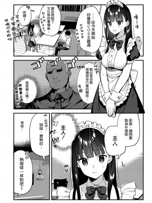 [08BASE (東山エイト)] 好きな子のバイト先がHなサービスをシている3 [空気系☆漢化] [DL版]_11