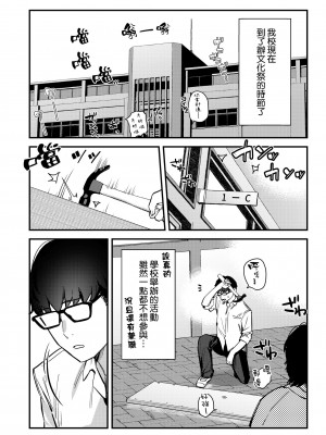 [08BASE (東山エイト)] 好きな子のバイト先がHなサービスをシている3 [空気系☆漢化] [DL版]_07