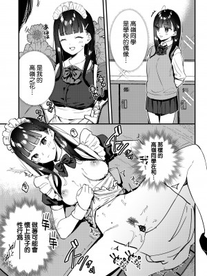 [08BASE (東山エイト)] 好きな子のバイト先がHなサービスをシている3 [空気系☆漢化] [DL版]_23