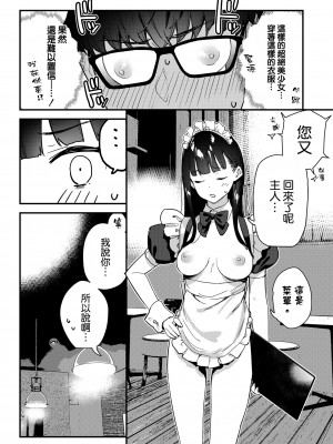 [08BASE (東山エイト)] 好きな子のバイト先がHなサービスをシている3 [空気系☆漢化] [DL版]_16