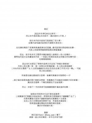 [08BASE (東山エイト)] 好きな子のバイト先がHなサービスをシている3 [空気系☆漢化] [DL版]_35