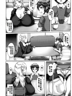 [やくしょ] 禁断母子姦係+媚臭香ル母子相姦 +散图 [中国翻訳]_02