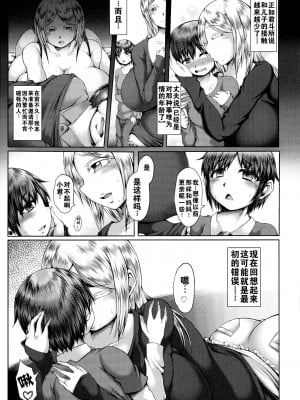 [やくしょ] 禁断母子姦係+媚臭香ル母子相姦 +散图 [中国翻訳]_03