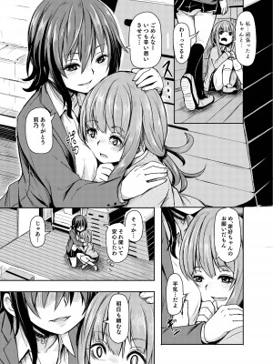 [ かたゆでたまご（ハードボイルドよし子）] お姫さまスクランブル！！[DL版]_117