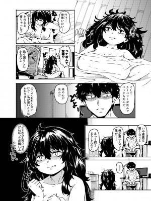 [ かたゆでたまご（ハードボイルドよし子）] お姫さまスクランブル！！[DL版]_062