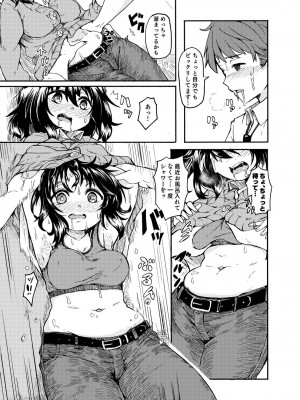 [ かたゆでたまご（ハードボイルドよし子）] お姫さまスクランブル！！[DL版]_027