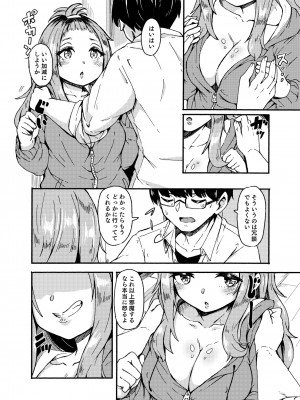 [ かたゆでたまご（ハードボイルドよし子）] お姫さまスクランブル！！[DL版]_068