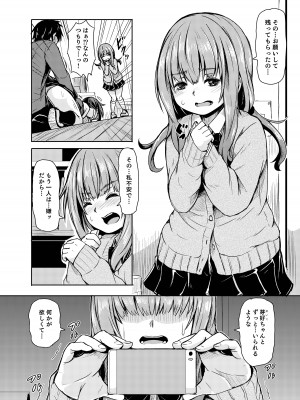 [ かたゆでたまご（ハードボイルドよし子）] お姫さまスクランブル！！[DL版]_124