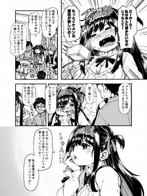 [ かたゆでたまご（ハードボイルドよし子）] お姫さまスクランブル！！[DL版]_010