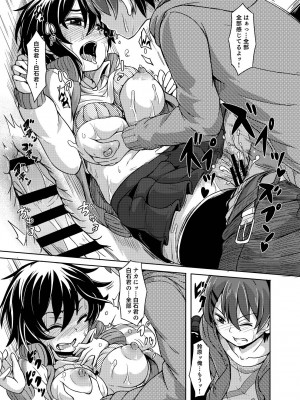 [ かたゆでたまご（ハードボイルドよし子）] お姫さまスクランブル！！[DL版]_113