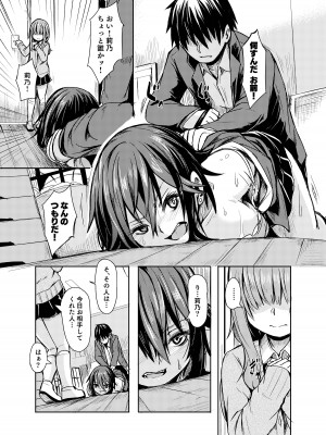 [ かたゆでたまご（ハードボイルドよし子）] お姫さまスクランブル！！[DL版]_123