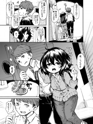 [ かたゆでたまご（ハードボイルドよし子）] お姫さまスクランブル！！[DL版]_023