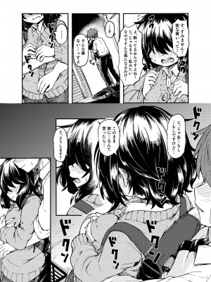 [ かたゆでたまご（ハードボイルドよし子）] お姫さまスクランブル！！[DL版]_025