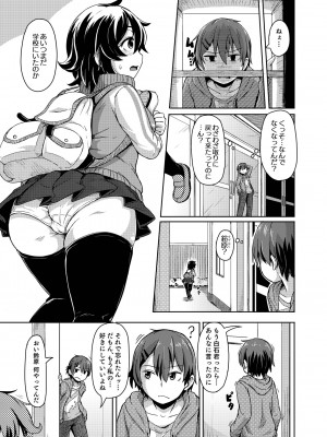 [ かたゆでたまご（ハードボイルドよし子）] お姫さまスクランブル！！[DL版]_101