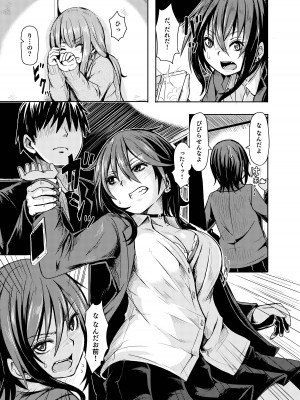 [ かたゆでたまご（ハードボイルドよし子）] お姫さまスクランブル！！[DL版]_121