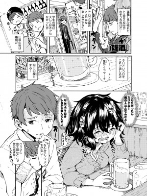 [ かたゆでたまご（ハードボイルドよし子）] お姫さまスクランブル！！[DL版]_021