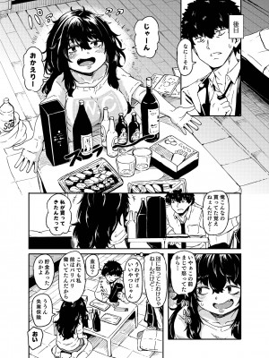 [ かたゆでたまご（ハードボイルドよし子）] お姫さまスクランブル！！[DL版]_048