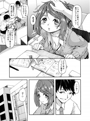 [ かたゆでたまご（ハードボイルドよし子）] お姫さまスクランブル！！[DL版]_137