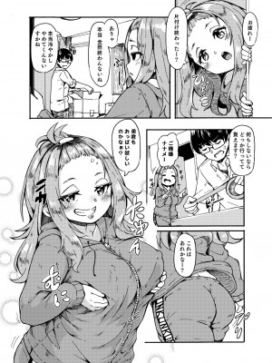 [ かたゆでたまご（ハードボイルドよし子）] お姫さまスクランブル！！[DL版]_066