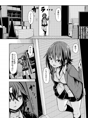 [ かたゆでたまご（ハードボイルドよし子）] お姫さまスクランブル！！[DL版]_120