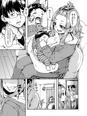 [ かたゆでたまご（ハードボイルドよし子）] お姫さまスクランブル！！[DL版]_065