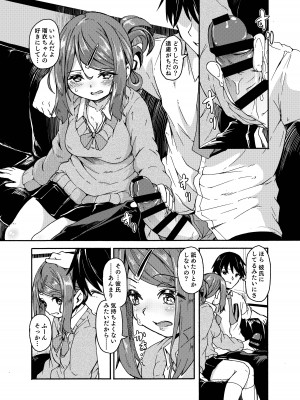 [ かたゆでたまご（ハードボイルドよし子）] お姫さまスクランブル！！[DL版]_142