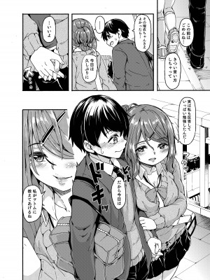 [ かたゆでたまご（ハードボイルドよし子）] お姫さまスクランブル！！[DL版]_152