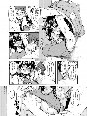 [ かたゆでたまご（ハードボイルドよし子）] お姫さまスクランブル！！[DL版]_028