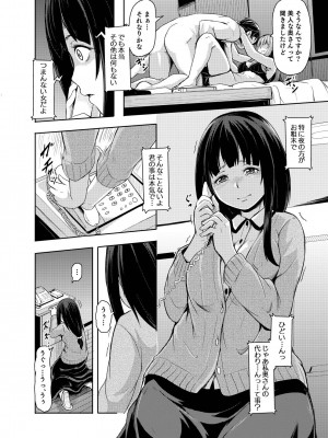 [ かたゆでたまご（ハードボイルドよし子）] お姫さまスクランブル！！[DL版]_080