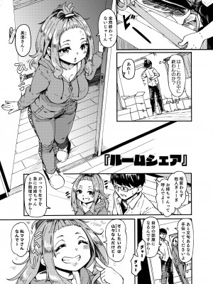 [ かたゆでたまご（ハードボイルドよし子）] お姫さまスクランブル！！[DL版]_063