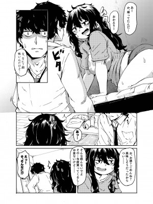 [ かたゆでたまご（ハードボイルドよし子）] お姫さまスクランブル！！[DL版]_046