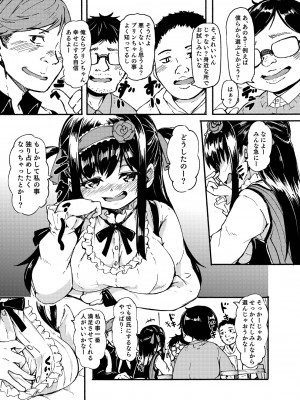 [ かたゆでたまご（ハードボイルドよし子）] お姫さまスクランブル！！[DL版]_011