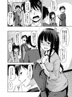 [ かたゆでたまご（ハードボイルドよし子）] お姫さまスクランブル！！[DL版]_082