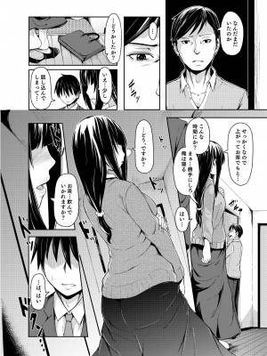 [ かたゆでたまご（ハードボイルドよし子）] お姫さまスクランブル！！[DL版]_086