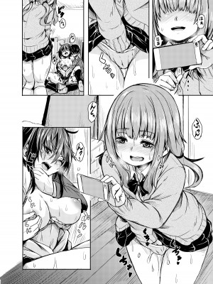 [ かたゆでたまご（ハードボイルドよし子）] お姫さまスクランブル！！[DL版]_128