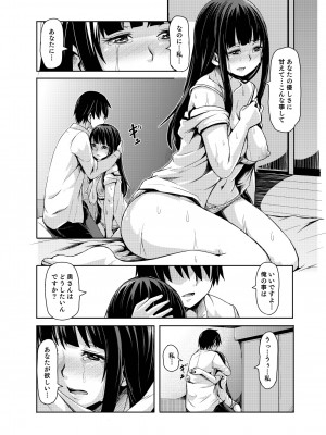 [ かたゆでたまご（ハードボイルドよし子）] お姫さまスクランブル！！[DL版]_091