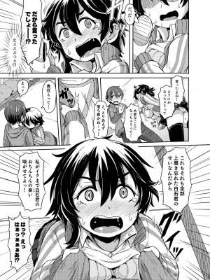 [ かたゆでたまご（ハードボイルドよし子）] お姫さまスクランブル！！[DL版]_103