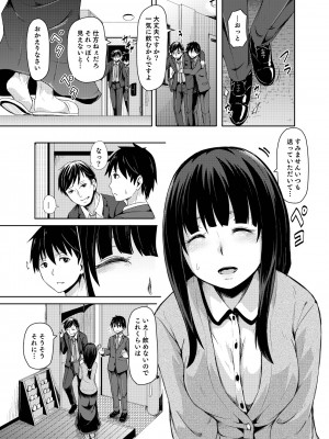 [ かたゆでたまご（ハードボイルドよし子）] お姫さまスクランブル！！[DL版]_081