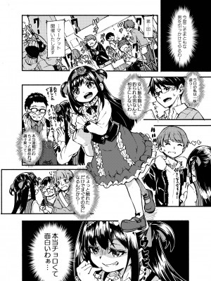 [ かたゆでたまご（ハードボイルドよし子）] お姫さまスクランブル！！[DL版]_008