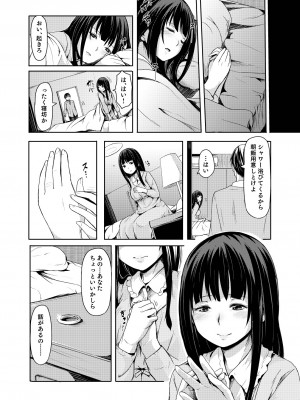 [ かたゆでたまご（ハードボイルドよし子）] お姫さまスクランブル！！[DL版]_098