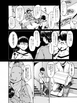 [ かたゆでたまご（ハードボイルドよし子）] お姫さまスクランブル！！[DL版]_064