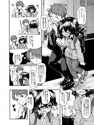 [ かたゆでたまご（ハードボイルドよし子）] お姫さまスクランブル！！[DL版]_022