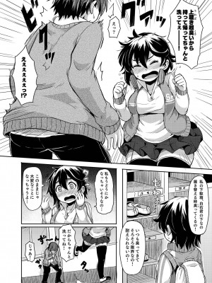 [ かたゆでたまご（ハードボイルドよし子）] お姫さまスクランブル！！[DL版]_100