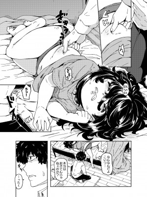 [ かたゆでたまご（ハードボイルドよし子）] お姫さまスクランブル！！[DL版]_041