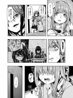 [ かたゆでたまご（ハードボイルドよし子）] お姫さまスクランブル！！[DL版]_118