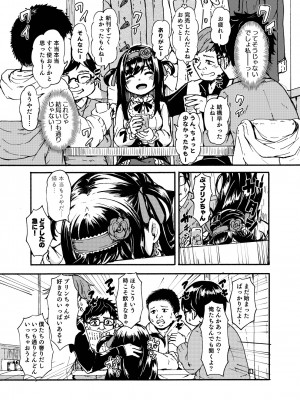 [ かたゆでたまご（ハードボイルドよし子）] お姫さまスクランブル！！[DL版]_009