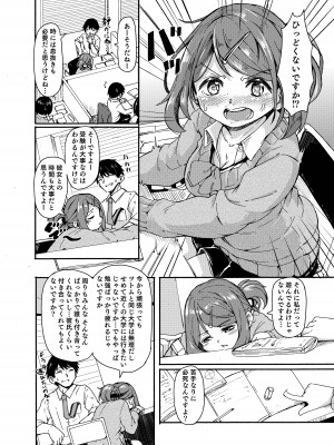 [ かたゆでたまご（ハードボイルドよし子）] お姫さまスクランブル！！[DL版]_136